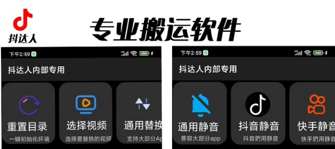 对外收费699抖音傻瓜式一键搬运，起号专用5分钟一个视频《软件+详细教程》-思维屋-分享无限项目创意