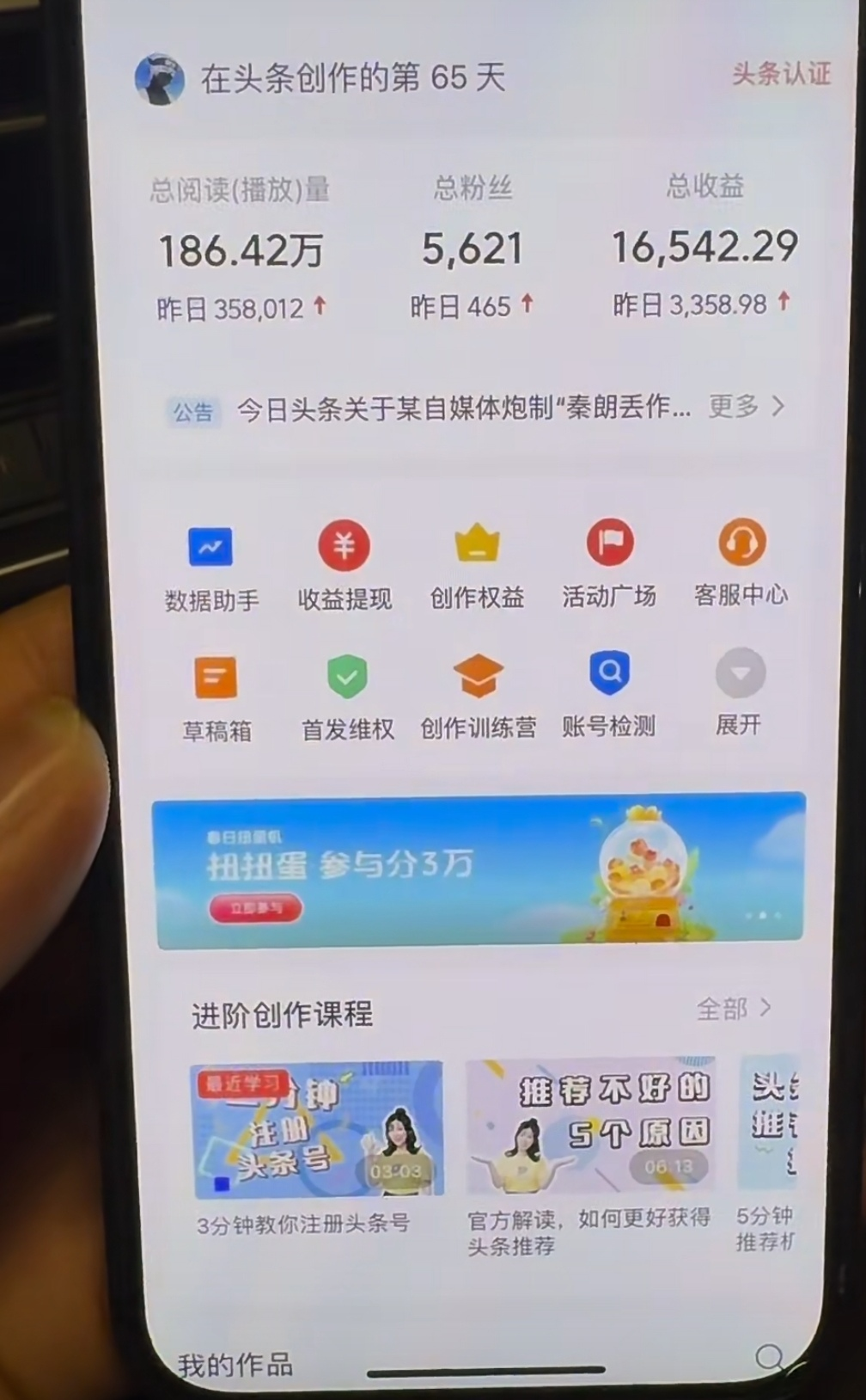 图片[1]-AI撸头条，轻松日入3000+无脑操作，当天起号，第二天见收益。-思维屋-分享无限项目创意