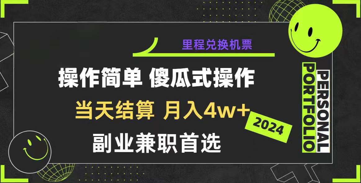 2024年暴力引流，傻瓜式纯手机操作，利润空间巨大，日入3000+小白必学-思维屋-分享无限项目创意