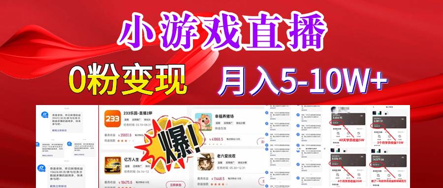 超脑神探小游戏日入5000+爆裂变现，小白一定要做的项目，年入百万不在话下-思维屋-分享无限项目创意
