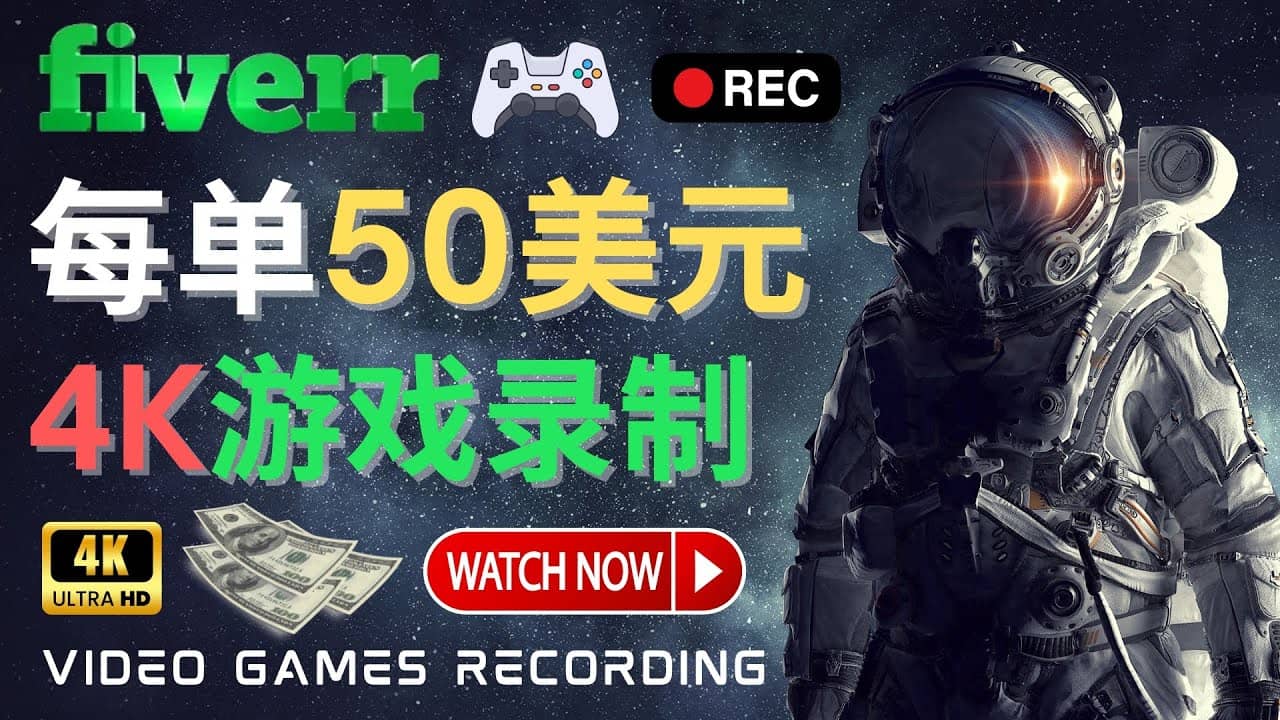 边玩游戏边赚钱的方法，每小时5美元，每单可赚50美元以上-思维屋-分享无限项目创意