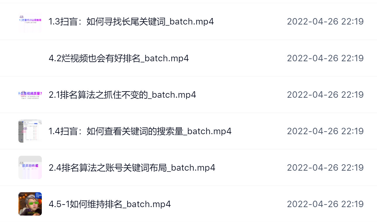 霍去病的抖音seo课，抖音SEO优化大热，红利期蕴藏无上限财富-思维屋-分享无限项目创意
