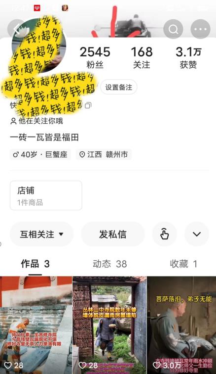 揭秘国学项目最新玩法,利用慈悲心疯狂敛财【揭秘】