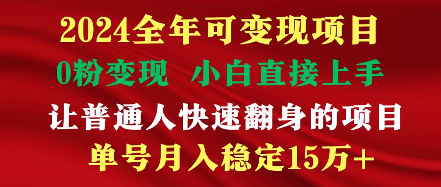 穷人翻身项目 ，月收益15万+，不用露脸只说话直播找茬类小游戏，非常稳定-思维屋-分享无限项目创意