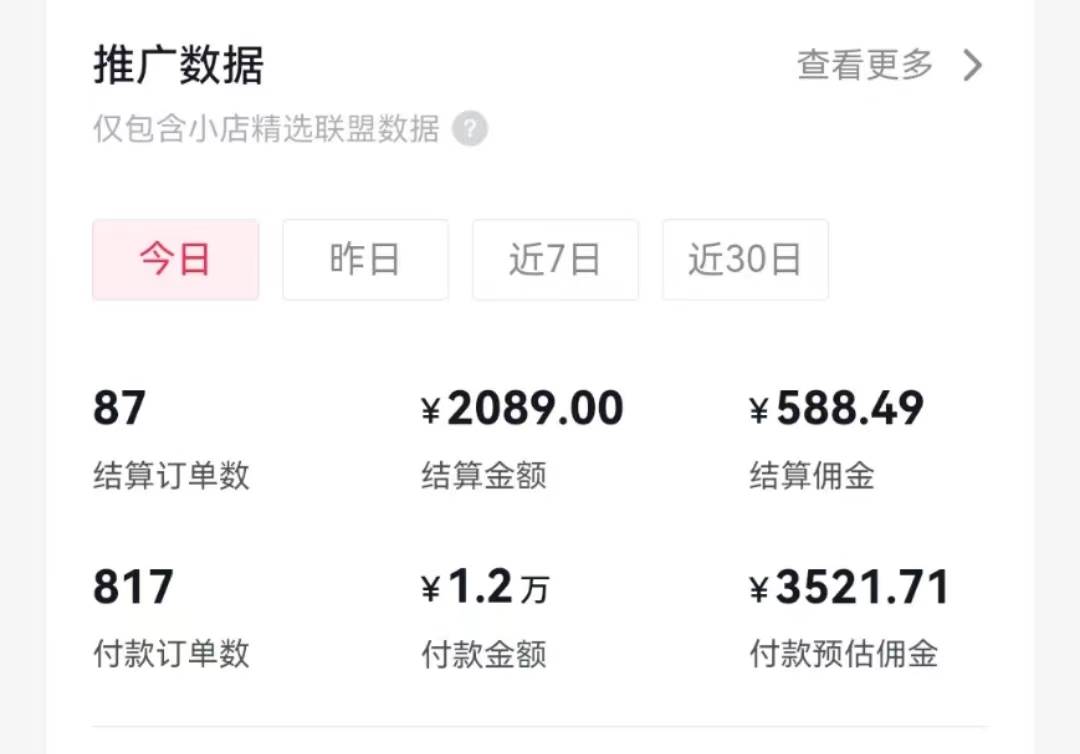 过年新风口 用ai春联图文  日入600+  小白轻松上手-思维屋-分享无限项目创意