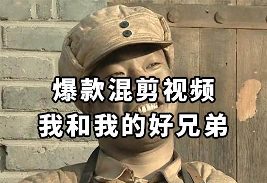 10分钟一条原创爆款混剪视频，秒过中视频任务，单日收益800+-思维屋-分享无限项目创意