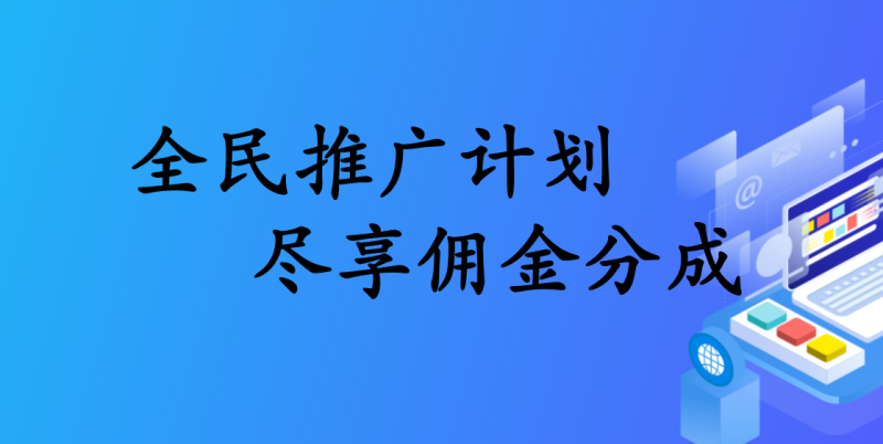 推广返佣-思维屋知识库-思维屋-分享无限项目创意