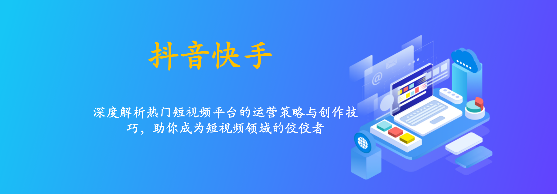 分类-抖音快手-思维屋-分享无限项目创意