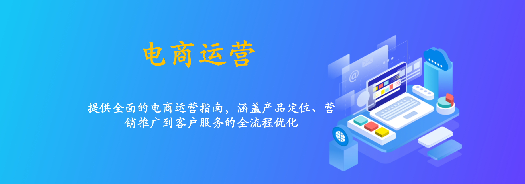 分类-电商运营-思维屋-分享无限项目创意