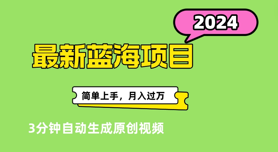 最新视频号分成计划超级玩法揭秘，轻松爆流百万播放，轻松月入过万-思维屋-分享无限项目创意