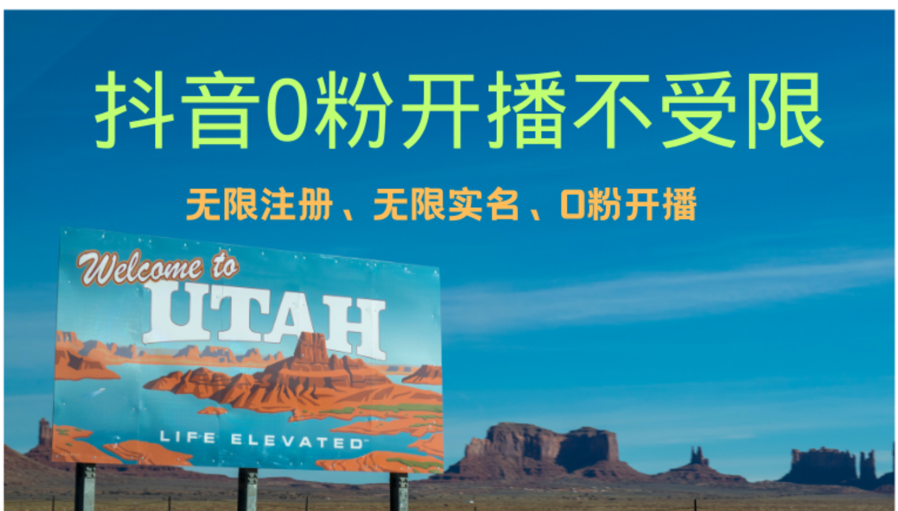 抖音无限实名技术3.0，一个身分证可以实名无数个抖音-思维屋-分享无限项目创意