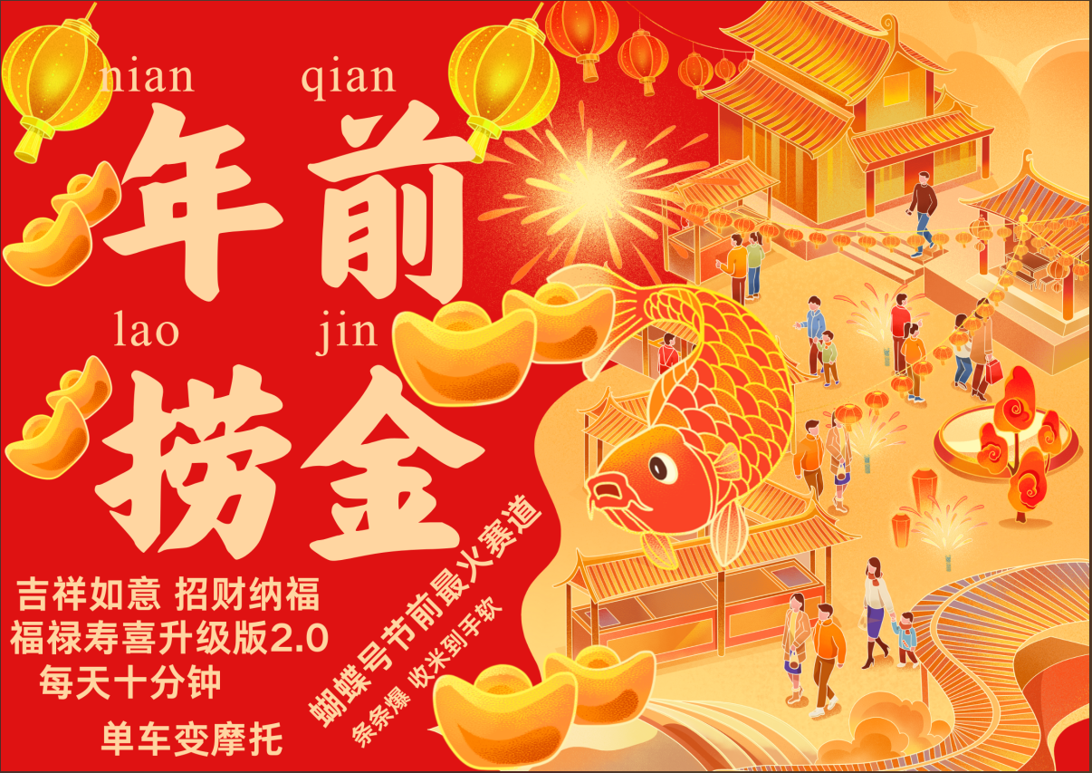 AI最新玩法 春节视频号中老年赛道爆款 年前做起来单车变摩托 招财纳福吉祥如意最新玩法 每日轻松十分钟 月赚米1W+ 抓紧冲!退休金主BABY最爱 -思维屋-分享无限项目创意