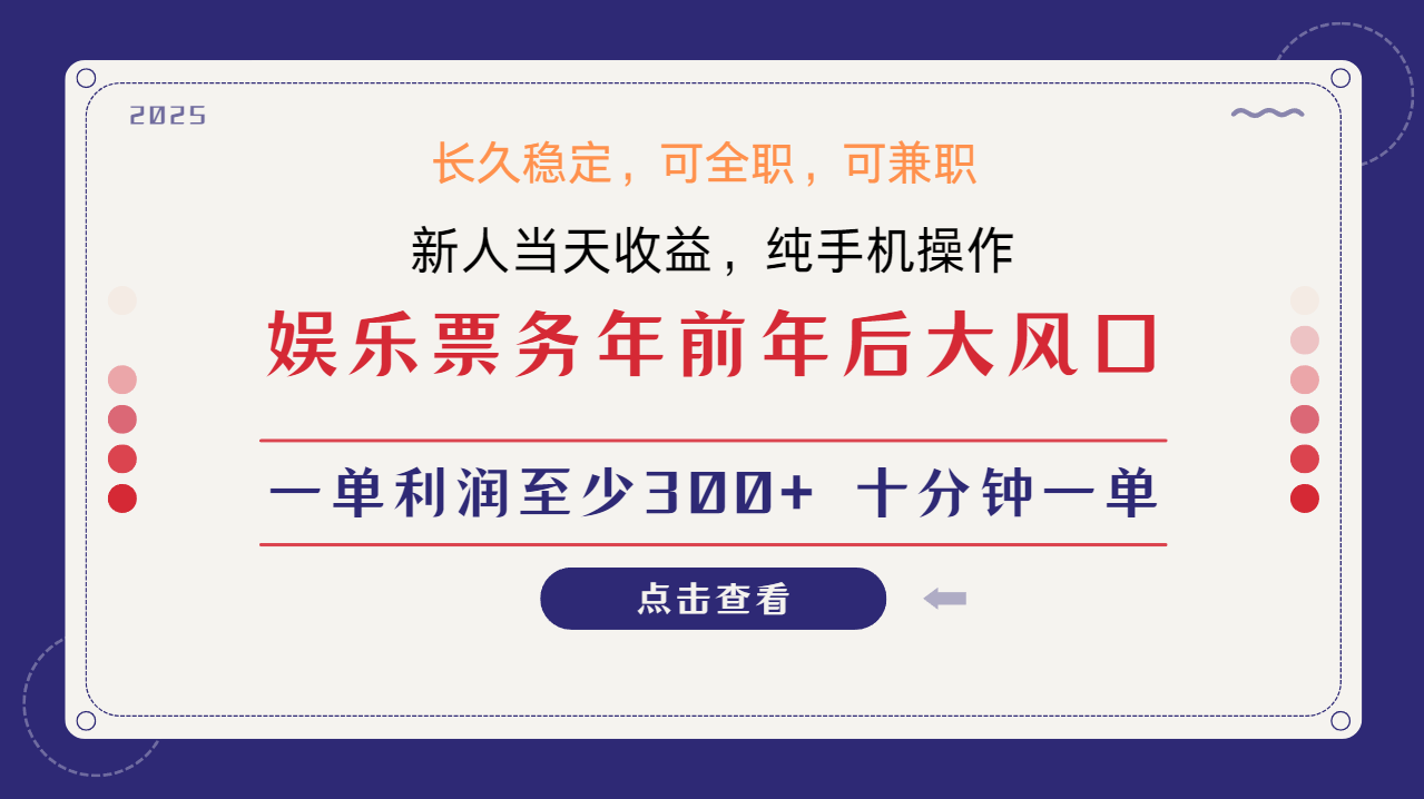 日入2000+  娱乐项目 全国市场均有很大利润  长久稳定  新手当日变现-思维屋-分享无限项目创意