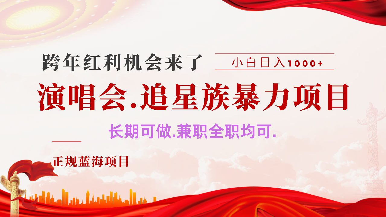 年前红利风口利润超级高,纯手机操作 多劳多得 当天上手-思维屋-分享无限项目创意