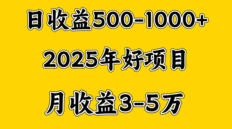 一天收益1000+ 创业好项目,一个月几个W,好上手,勤奋点收益会更高-思维屋-分享无限项目创意