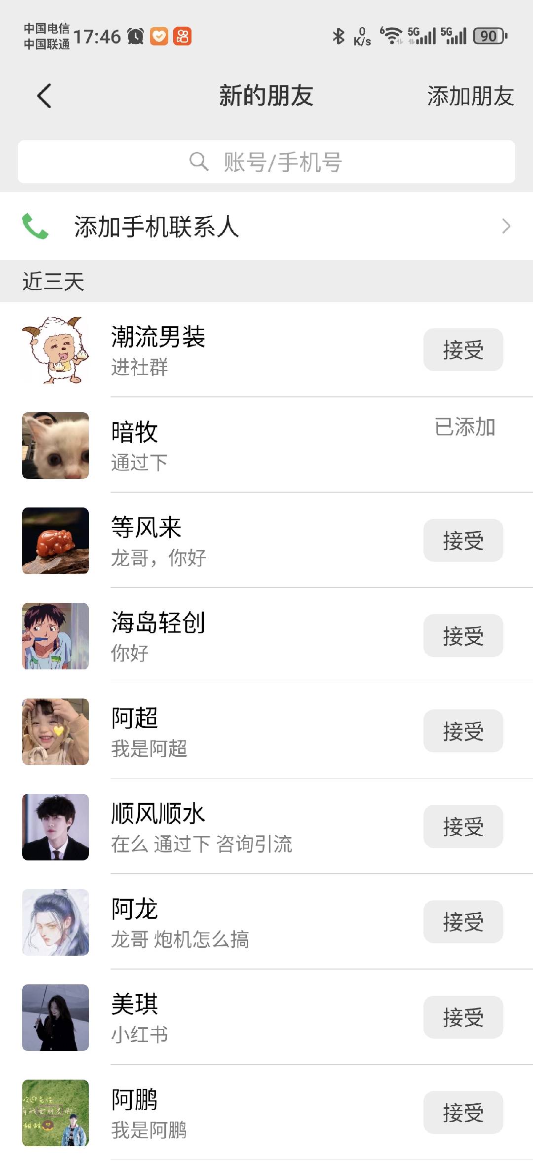 图片[1]-小红书，抖音，蝴蝶号三大平台全自动精准引流获客，每天吸引目标客户99+-思维屋-分享无限项目创意