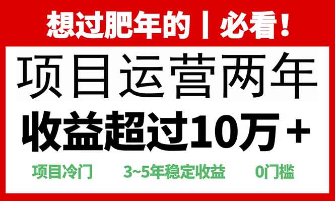 0门槛，2025快递站回收玩法：收益超过10万+，项目冷门，-思维屋-分享无限项目创意