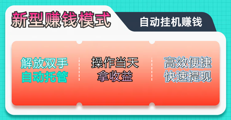 未来五年躺赚长期可发展的蓝海赛道，纯手机零撸躺赚项目，简单粗暴有手就行，只要操作当天拿收益，此项目可单打可矩阵，轻松日入800+-思维屋-分享无限项目创意