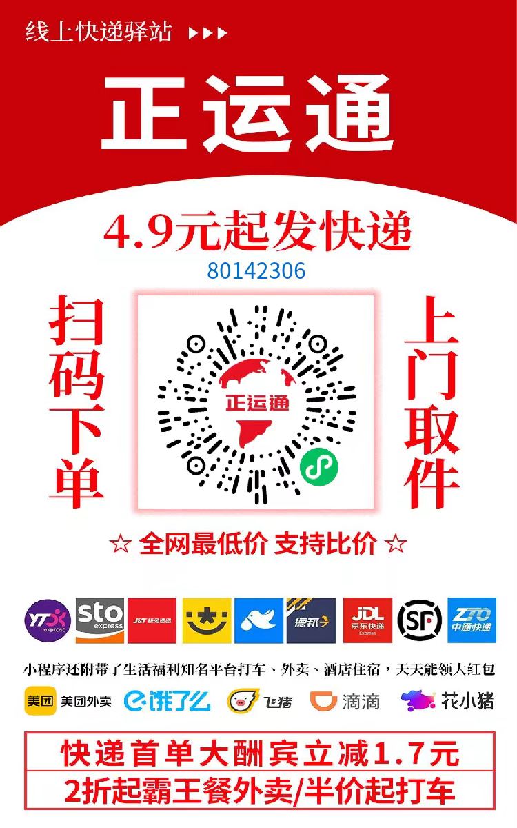 不需要花一分钱就可以成为快递的股东,日入从零到上千上万甚至收入无上限，推广就可以获取收益分红有机会领取缴交社保-思维屋-分享无限项目创意