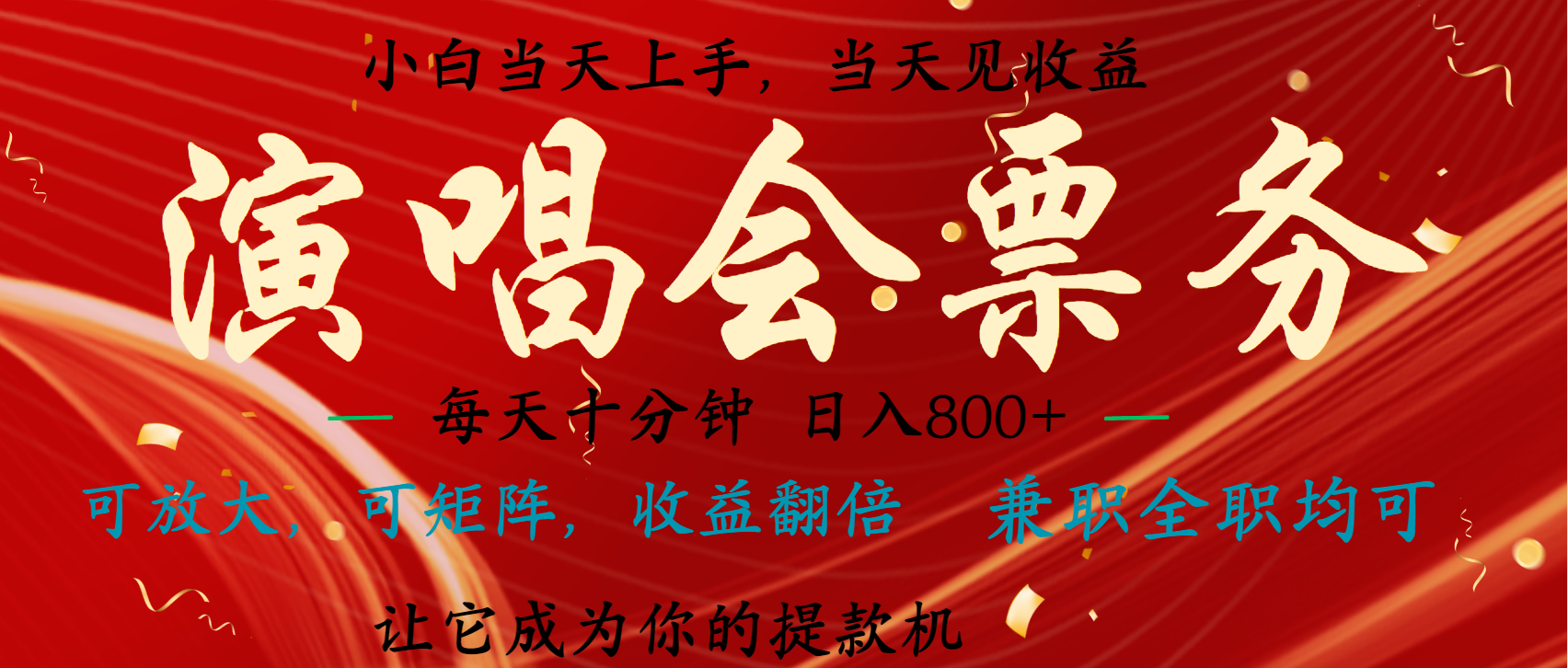 日入2000+ 娱乐项目全年大风口，长久稳定暴利，新人当天上手收益-思维屋-分享无限项目创意
