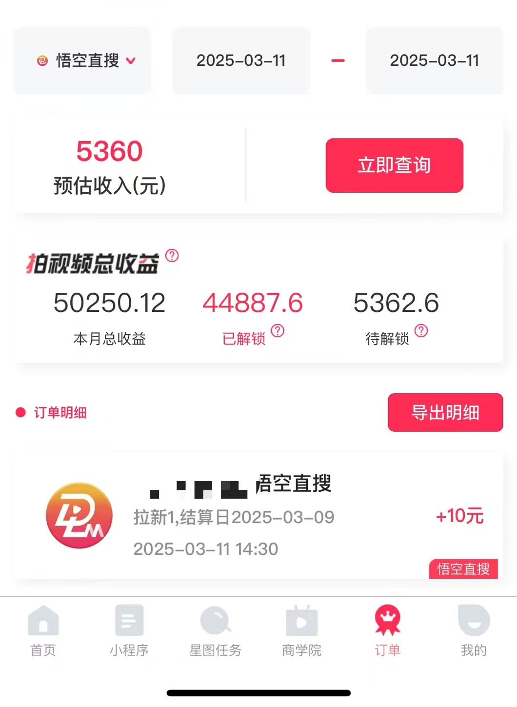 图片[1]-AI风口项目，做软件拉新，无需实名，一分钟一条原创视频，日入9000+，收益无上限-思维屋-分享无限项目创意
