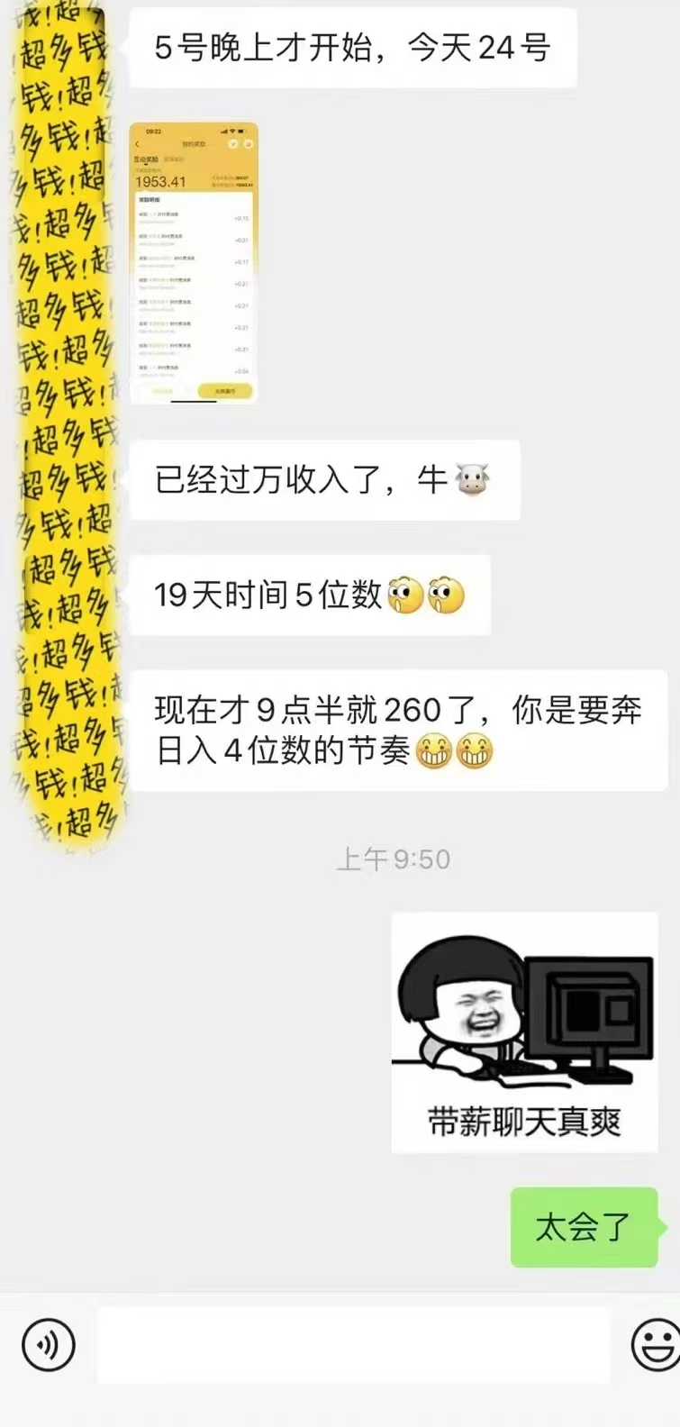 图片[2]-1小时狂赚300+，会打字就能赚，多劳多得，提现秒到！-思维屋-分享无限项目创意