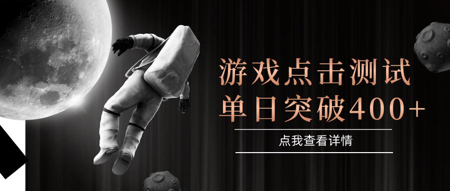 闪电游，知名游戏整合平台，项目背靠大厂，运行稳定，项目操作简单，无需专业知识。支持多窗口同时运行，高效利用电脑资源进行灵活多开，突破收益单日点击测试400+-思维屋-分享无限项目创意