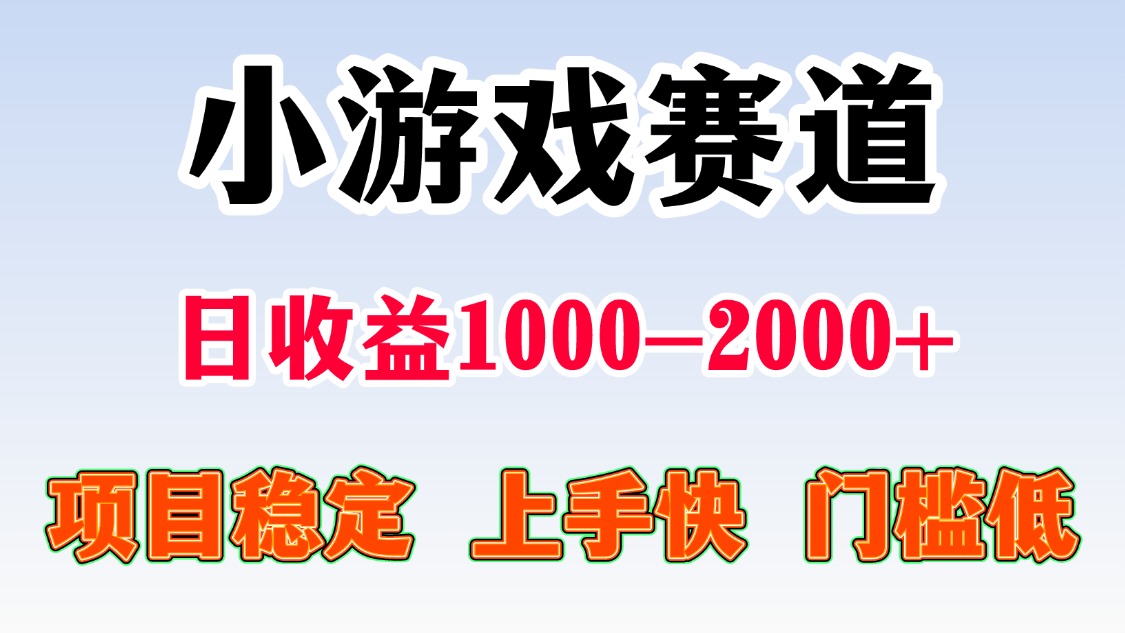 一台电脑在家操作，一天收益1000+ 暑假马上到了收益会更高-思维屋-分享无限项目创意